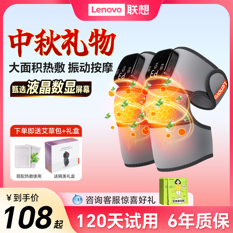 Mid-Autumn Festival Gift: Lenovo Smart Knee Massager with Electric Heating, Massage Knee Brace, Thermal Therapy for Men, Women, and the Elderly Mid-Autumn Festival Gift: Lenovo Smart Knee Massager with Electric Heating, Massage Knee Brace, Thermal Therapy for Men, Women, and the Elderly