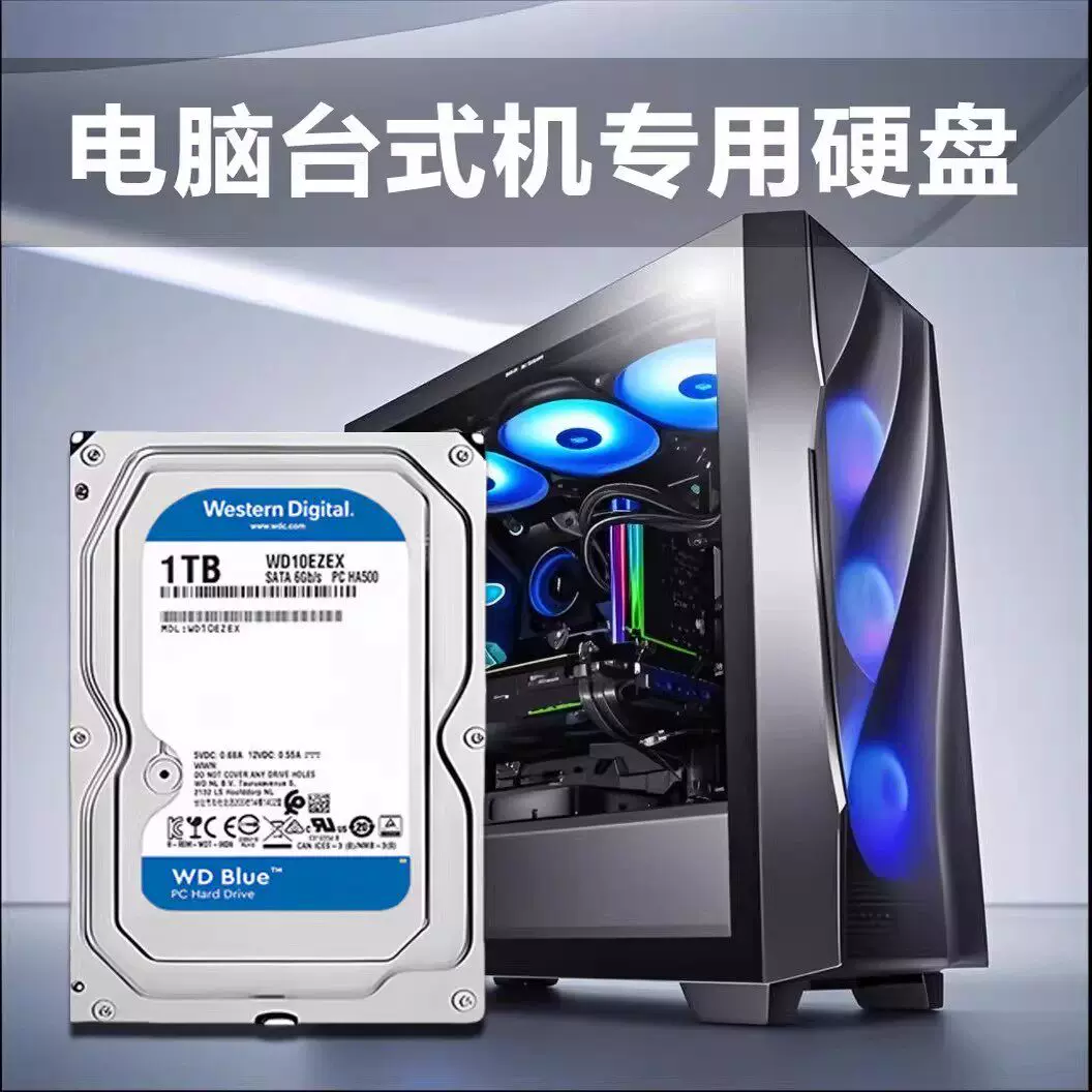 WD Western Digital механический жесткий диск 500G1TB2T3T/4T настольный компьютер жесткий диск мониторинг вертикальный черный диск Woyiton