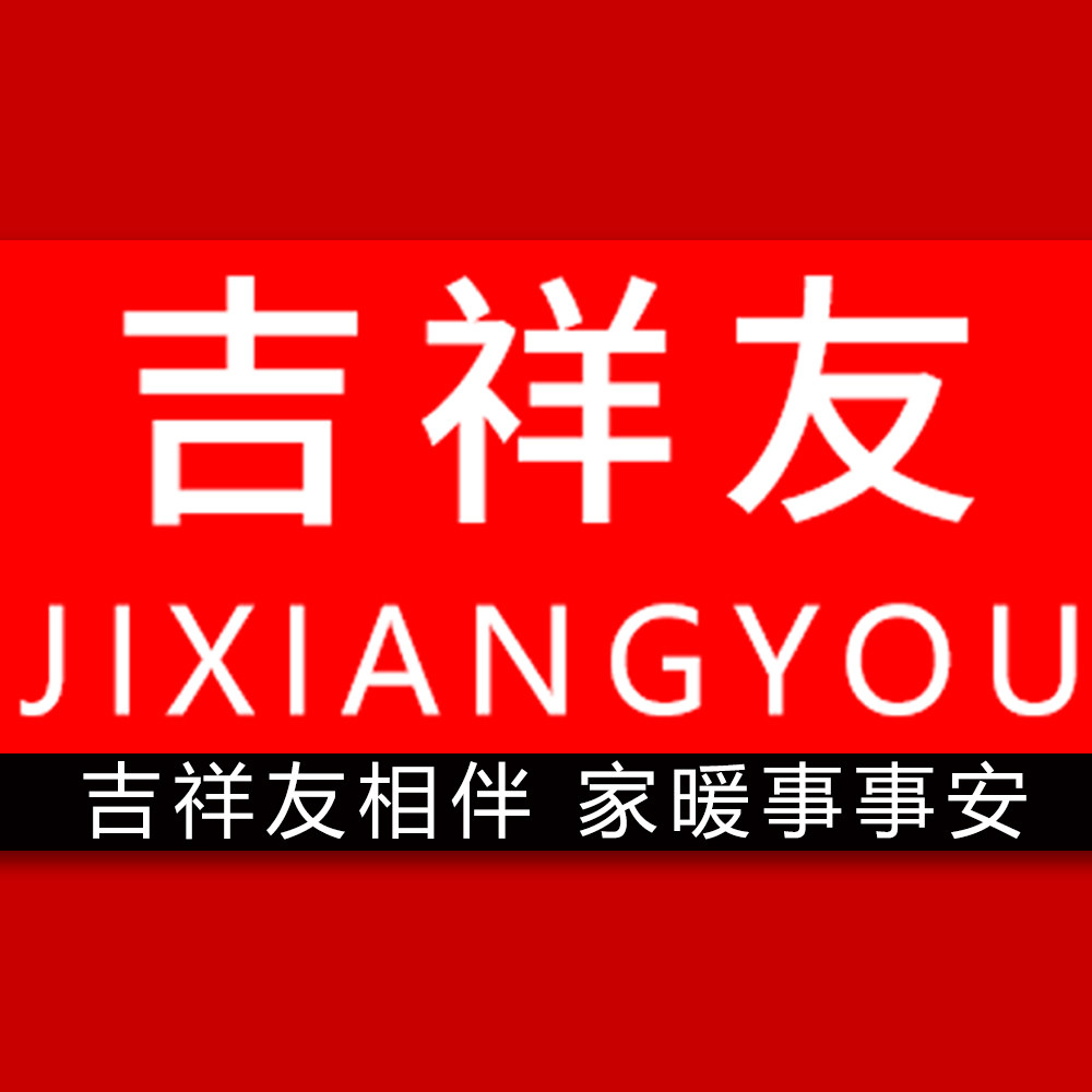 吉祥友旗舰店的LOGO