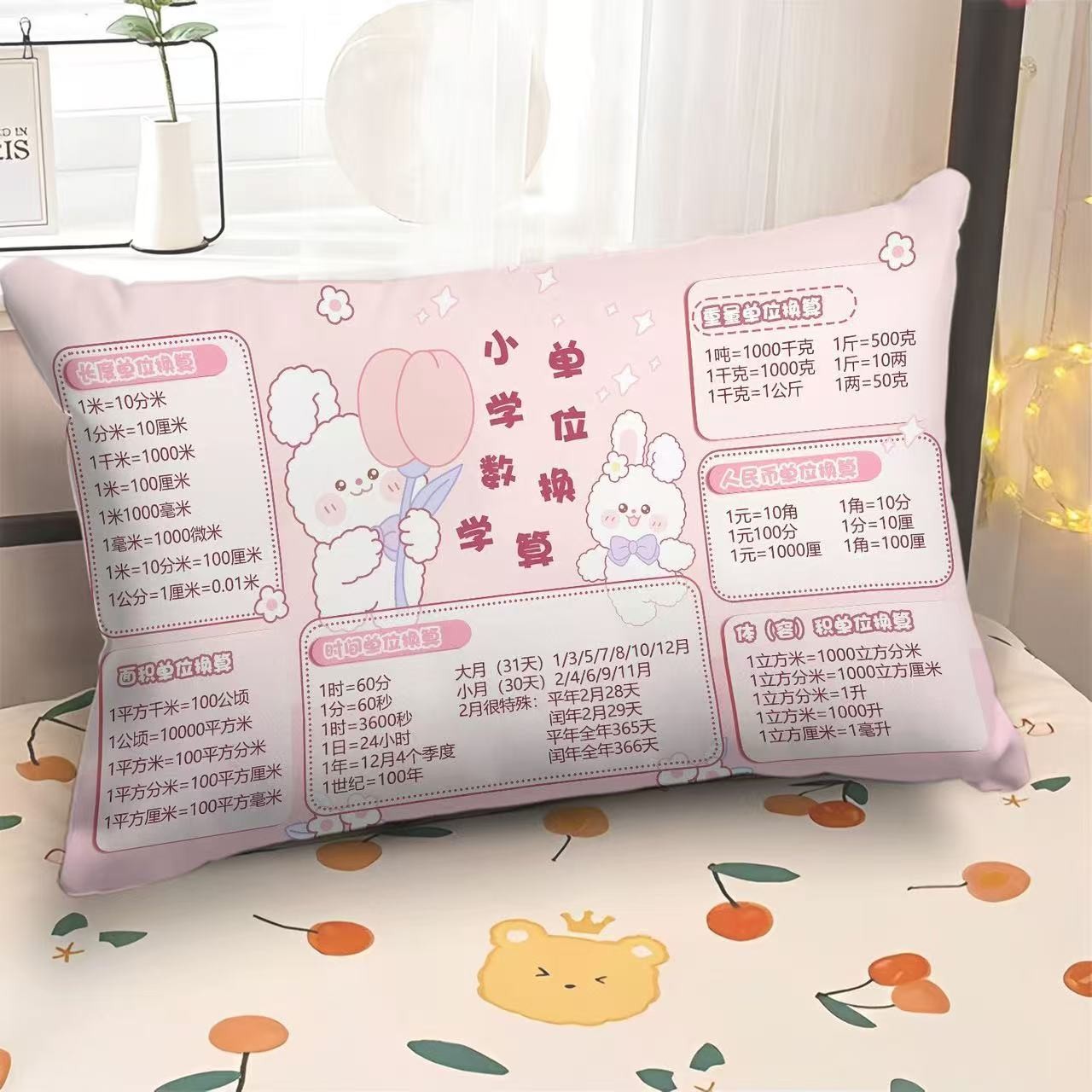 Elementary school pinyin math basic knowledge pillow learning pillow bedroom bedside super soft pillow removable and washable pillow case