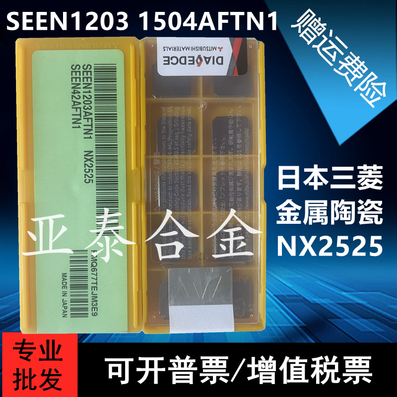 Mitsubishi metal ceramic square fine milling blade blade SEEN1203 1504AFTN1 NX2525 face milling cutter