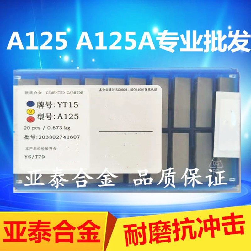 Zhuzhou Welding Cylindrical Turning Tool YT15YT14YW2YW1YG8YG6YT5 A125 A125A