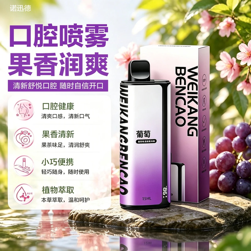 Oral Spray Breath Freshener, Antibacterial Spray, Fruit Tea Flavor, Fresh Breath, Bad Breath Removal, Portable Care