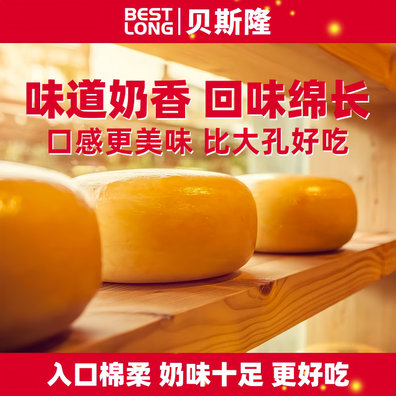 Сыр Beslon Huangbo GouDa импортирован из Нидерландов натуральный оригинальный сыр запечённый готов к употреблению