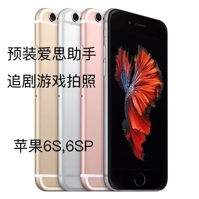 Apple/Apple 6S Iphone6Sp Ios System Student Backup Device with Ios 15 System and Live Camera Functionality