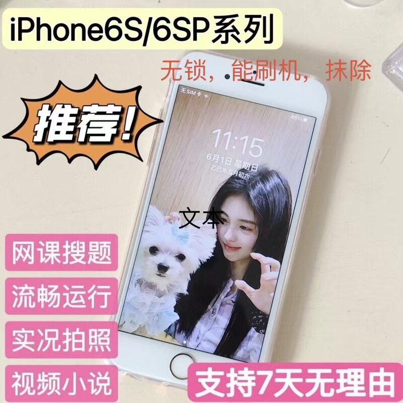 Apple/Iphone 6S iPhone 6Sp Ios System 15 System with Live Camera Function for Students as a Backup