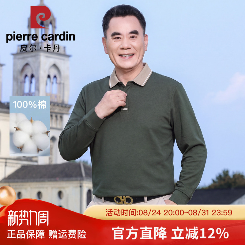 Pierre Cardin Heavyweight 100% Long-Staple Cotton Long-Sleeve Polo Shirt for Men, Autumn Middle-Aged Dad's Wedding Banquet Outfit Base Layer Top Pierre Cardin Heavyweight 100% Long-Staple Cotton Long-Sleeve Polo Shirt for Men, Autumn Middle-Aged Dad's Wedding Banquet Outfit Base Layer Top