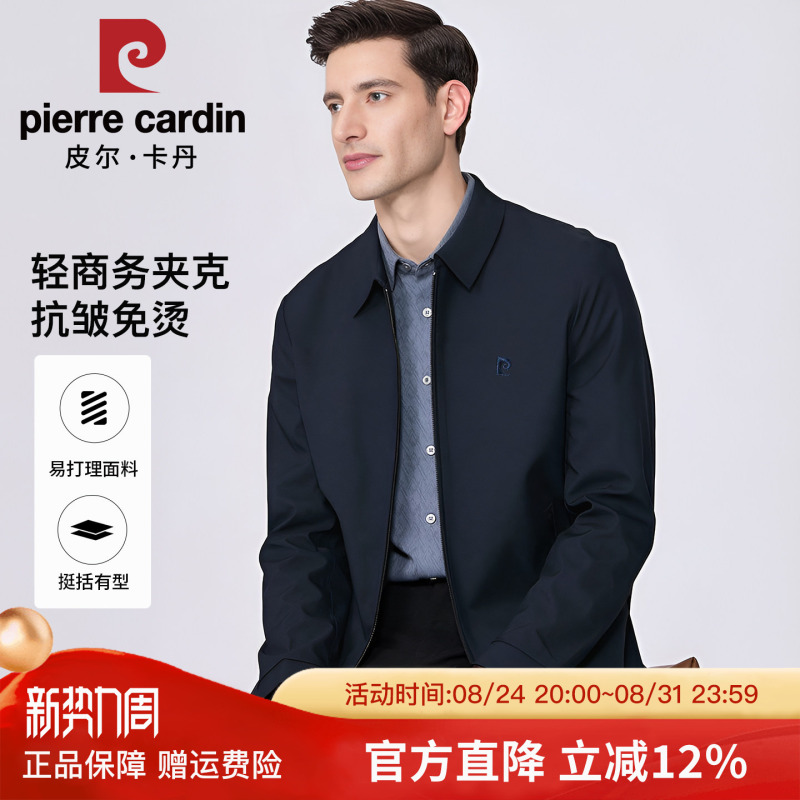 Pierre Cardin Smart Commuting Harrington Jacket 2026 Spring and Autumn New Men's Minimalist Wear No-Iron Coat