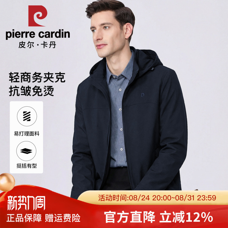 Pierre Cardin Smart Men's Hooded Light Business Casual Jacket 2026 Spring and Autumn New Style Non-Iron Anti-Wrinkle Coat for Men Pierre Cardin Smart Men's Hooded Light Business Casual Jacket 2026 Spring and Autumn New Style Non-Iron Anti-Wrinkle Coat for Men