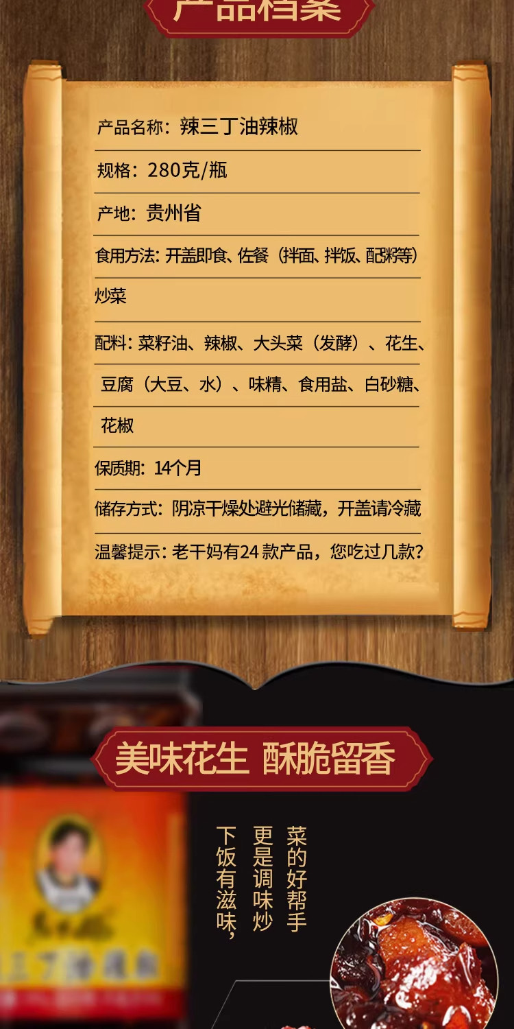 安享好物 安享E级油辣椒-老干妈辣三丁油辣椒 国标 