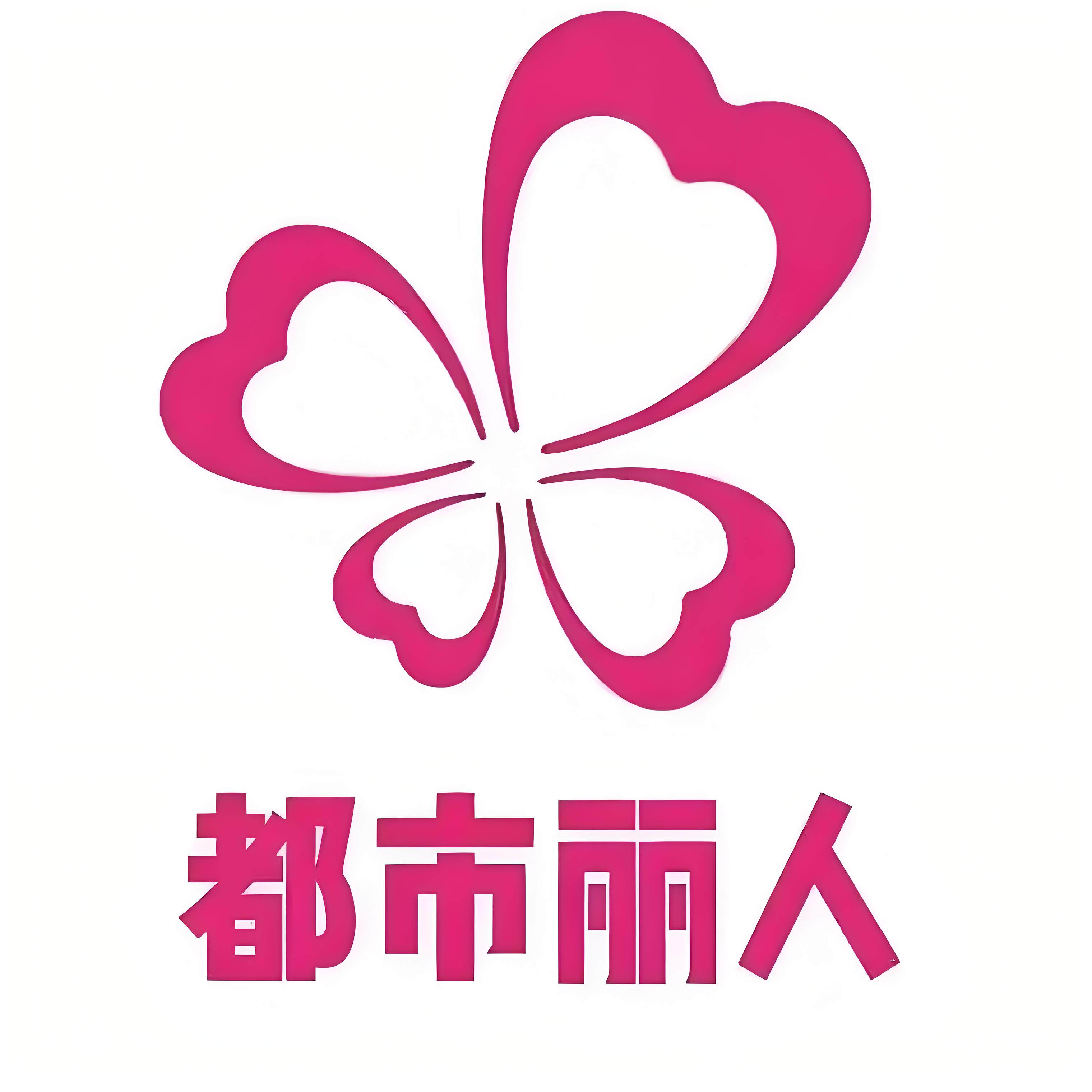 都市佳丽工厂店
