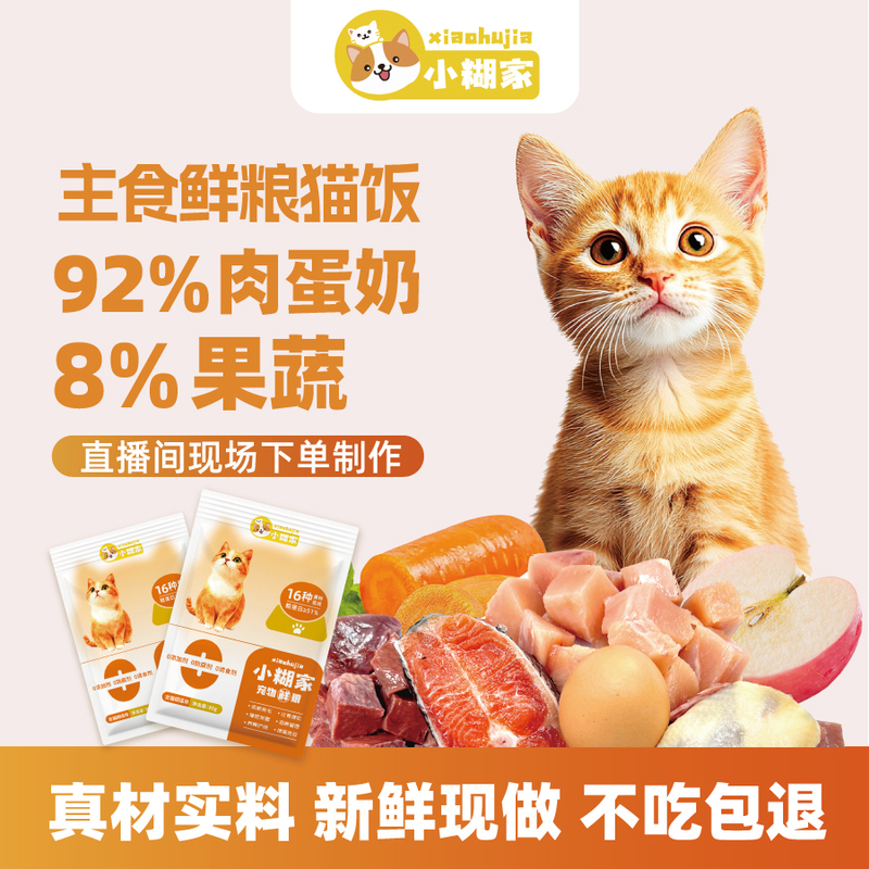 【Cat Food】Xiaohu's Cat Food Fresh Cat Treats Cat Meal Cat Strips Nutritional Cat Food High Protein 【Cat Food】Xiaohu's Cat Food Fresh Cat Treats Cat Meal Cat Strips Nutritional Cat Food High Protein