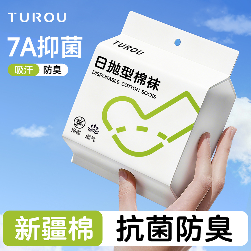 Disposable Socks Unisex Travel Daily Use Cotton Socks Mid-Calf Deodorant Sweat-Absorbent Thickened Lazy Portable Throw-Away Socks Disposable Socks Unisex Travel Daily Use Cotton Socks Mid-Calf Deodorant Sweat-Absorbent Thickened Lazy Portable Throw-Away Socks
