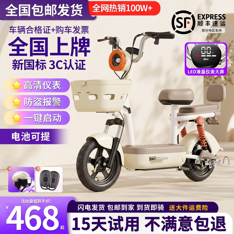 New National Standard Electric Vehicle 2026 Model with Long Range, Can Be Registered, Suitable for Adults, Small Electric Scooter