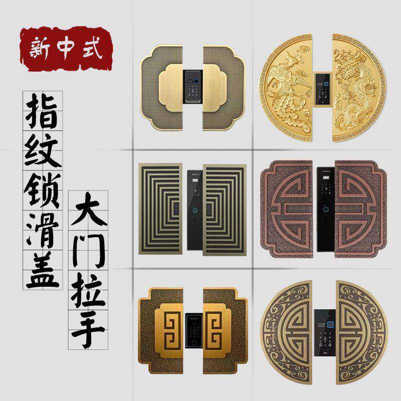 中式别墅大双开门门嵌入式滑盖指纹锁拉手门把手半圆木门仿古扶手