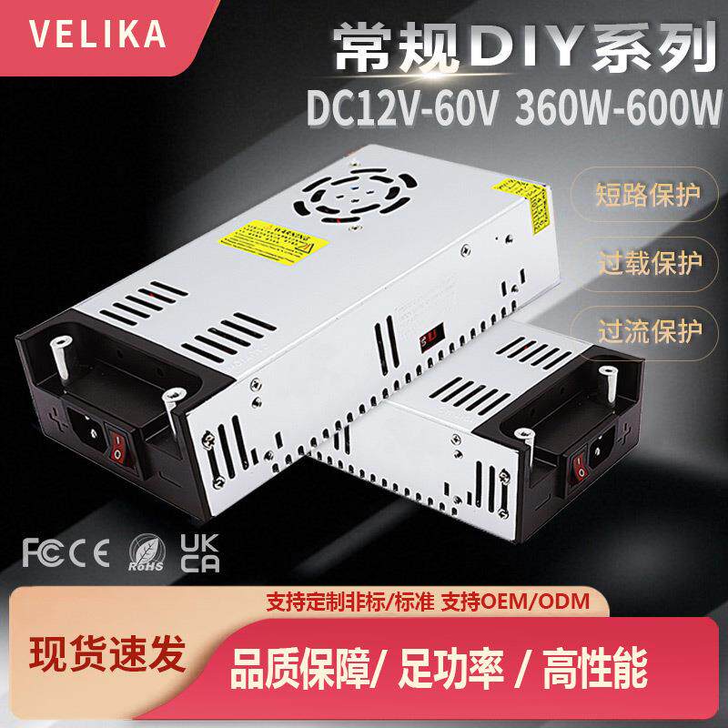 220 to DC12V24V36V48V60V DC power supply 360-600WLED lamp monitoring and security converter