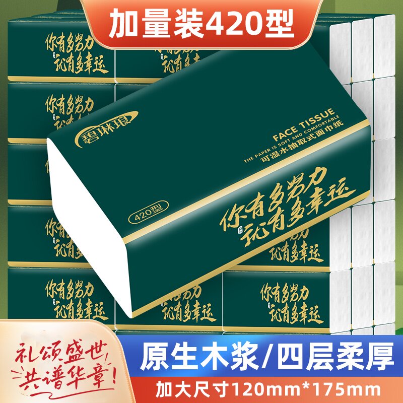 กระดาษทิชชู่แพ็กละหนึ่งเซนต์ จัดส่งฟรีถึงบ้าน แพ็กประหยัด ผ้าเช็ดปาก เครื่องชำระล้าง กระดาษเช็ดหน้า และผ้าขนหนูมือ ผลิตจากเยื่อไม้ธรรมชาติ