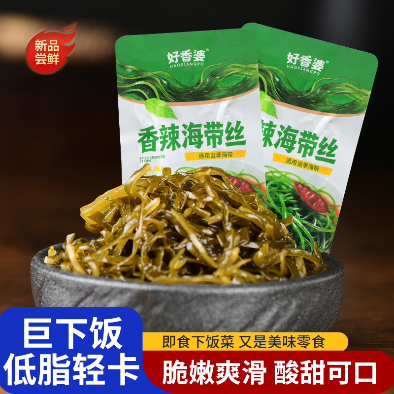 好香婆开袋下饭凉拌即食香辣海带丝