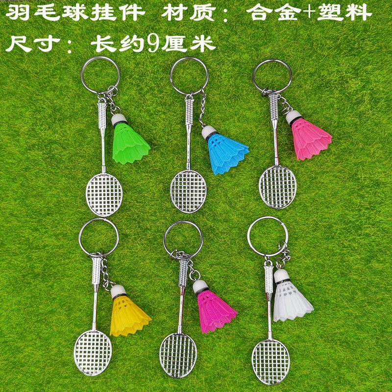 运动会必备！多功能运动挂件钥匙扣，让你成为全场焦点！-网球赛事纪念-淘宝好物网