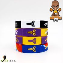 nba bracelet basketball fan souvenir birthday gift Lakers Kobe retired commemorative silicone bracelet