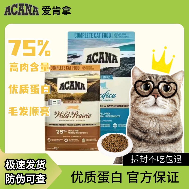 Aikenna Baked Cat Food Chicken and Fish Meat Imported Farm Feast Low-Fat Grain-Free All-Stage Kitten and Adult Cat Near-Expiration Main Food Aikenna Baked Cat Food Chicken and Fish Meat Imported Farm Feast Low-Fat Grain-Free All-Stage Kitten and Adult Cat Near-Expiration Main Food