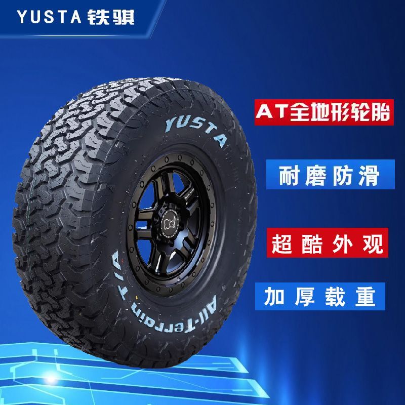 Tieqi at Off-Road Tires 215/225/235/245/255/265/60 65 70 75R15R16R17 8 Tieqi at Off-Road Tires 215/225/235/245/255/265/60 65 70 75R15R16R17 8