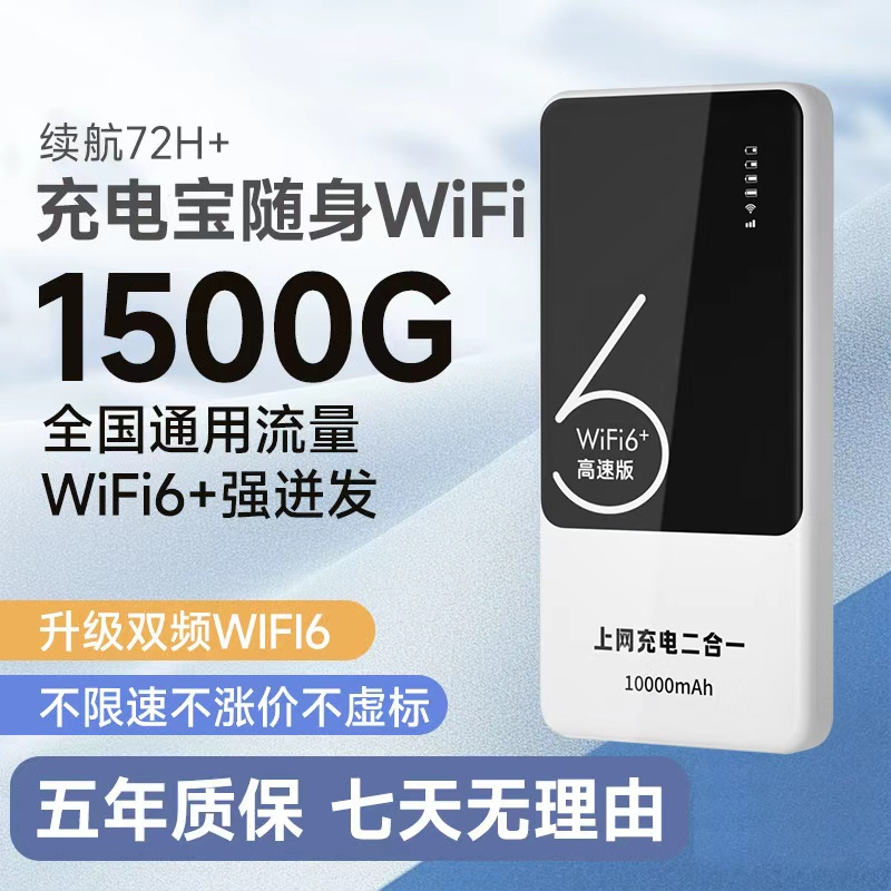Portable Wifi 2-in-1 Mobile Wireless 2026 New Model Mobile Network Broadband Smart Wifi Router Hotspot Portable Wifi 2-in-1 Mobile Wireless 2026 New Model Mobile Network Broadband Smart Wifi Router Hotspot