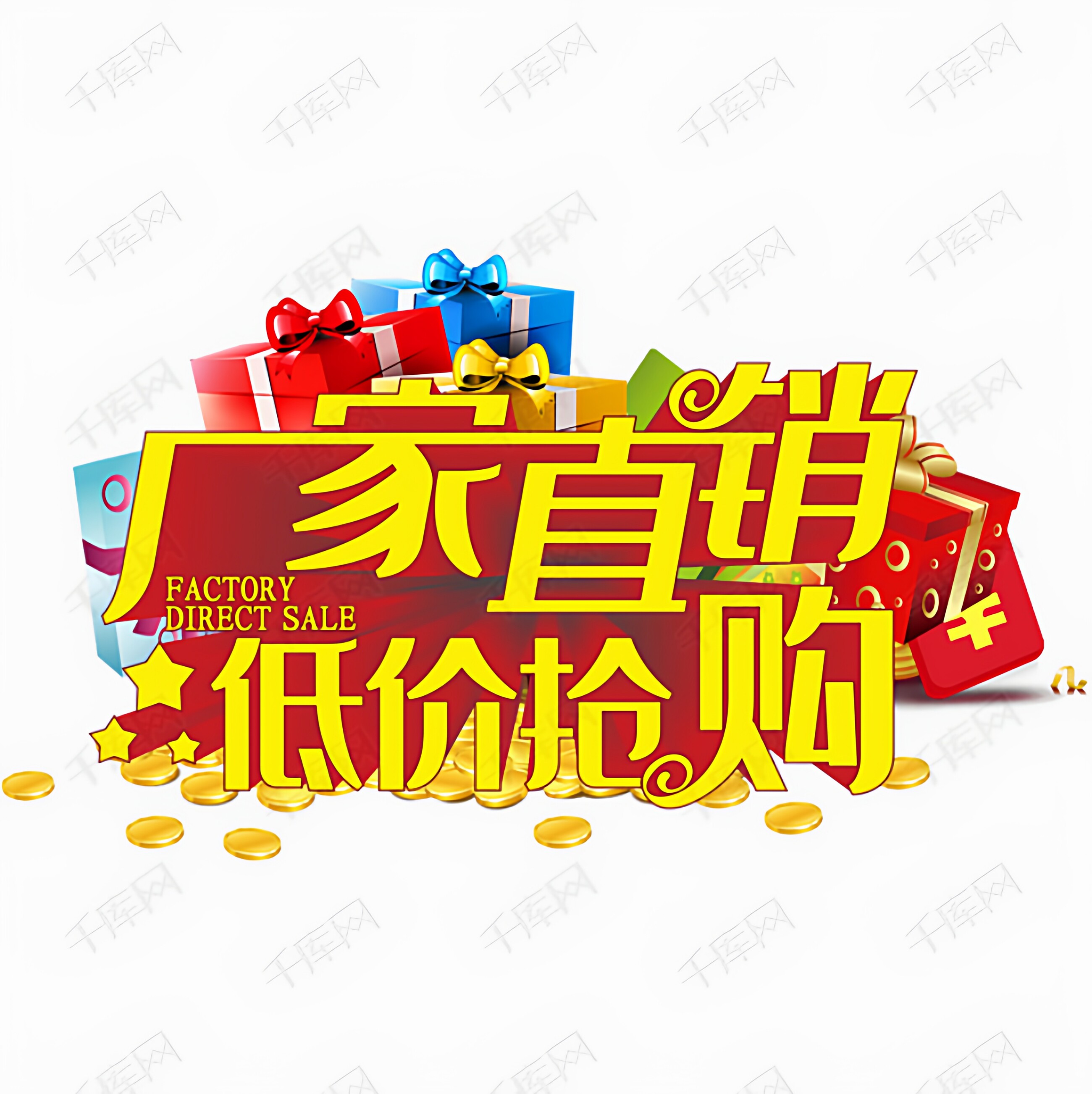 聚德工厂直销店