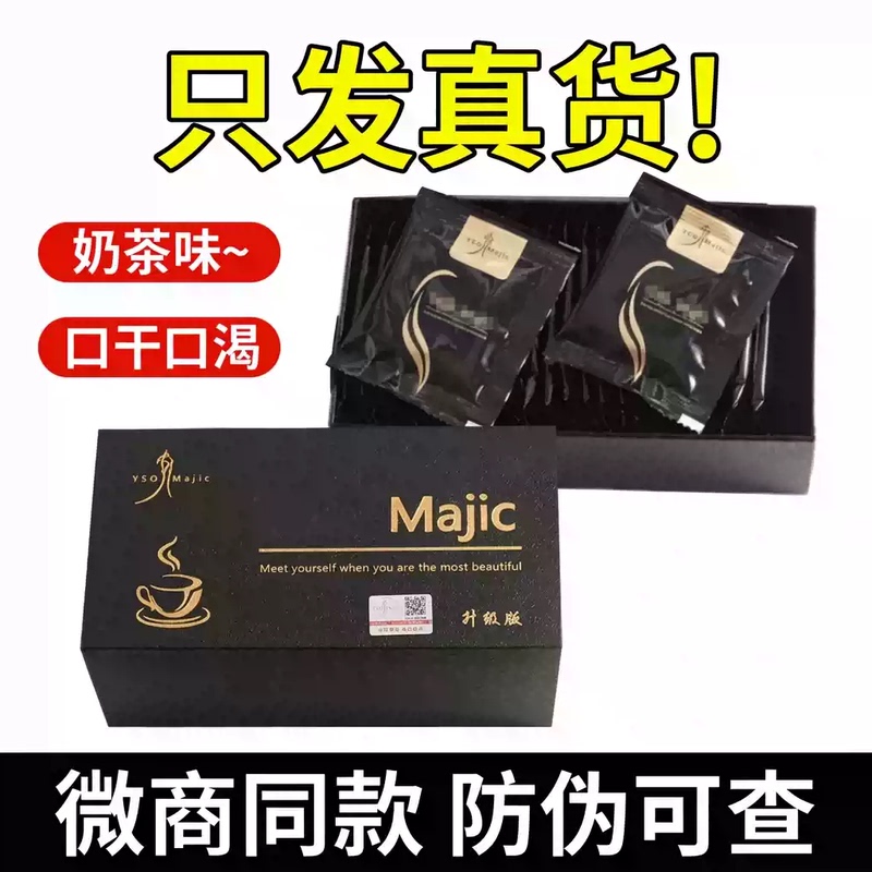 [Shop Owner's Personal Test] Enhanced Old Version Majic Black Gold Coffee Authentic Upgrade Version Milk Tea Flavor for Thirst Quenching and Dry Mouth Relief