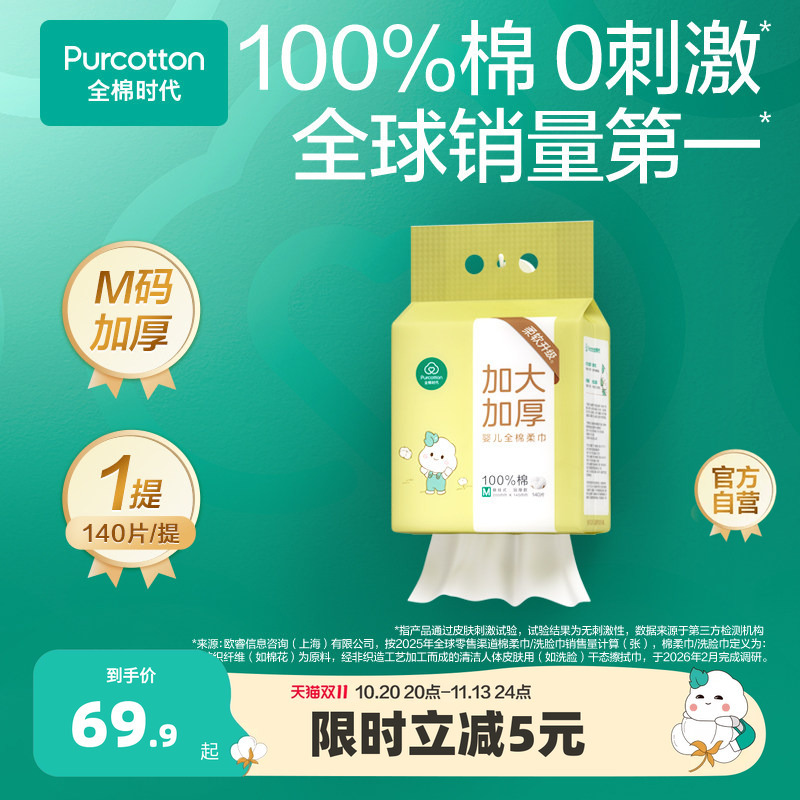 Cotton Era Hanging Cotton Soft Towel for Babies, Enlarged and Thickened, Soft Face Towel, Tissue Paper, Baby Pull-Out Dry Towel