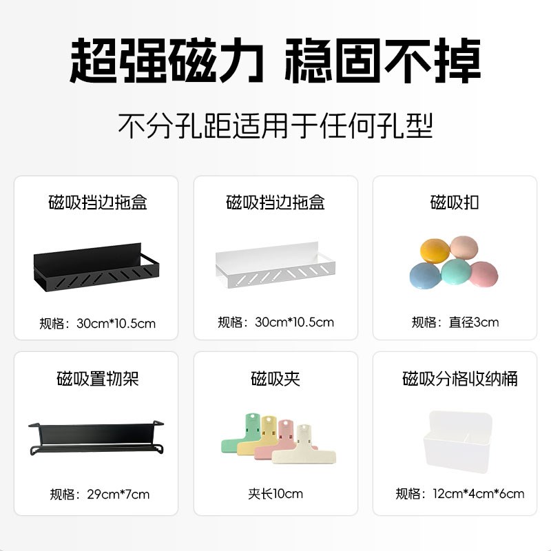 Magnetic storage rack hole board universal accessories desktop storage multi-purpose small hanging bucket clip