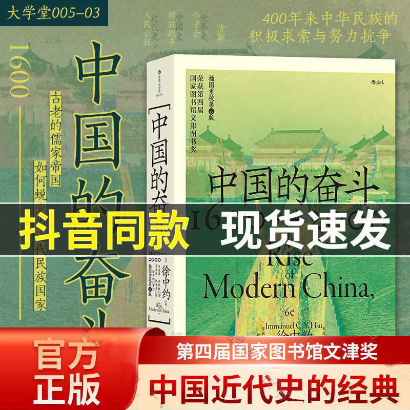 徐中約中國近代史- Top 100件徐中約中國近代史- 2026年5月更新- Taobao