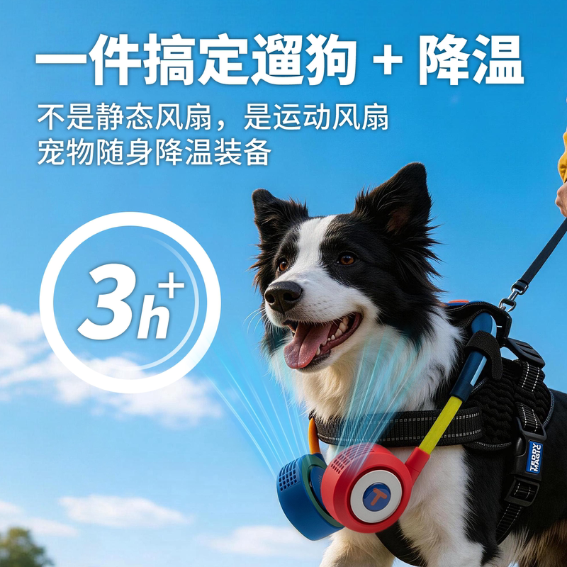 Tangnuo X Teddy Magic Series Pet Harness for Small, Medium, and Large Dogs Summer Cooling Chest Harness with Cooling Fan