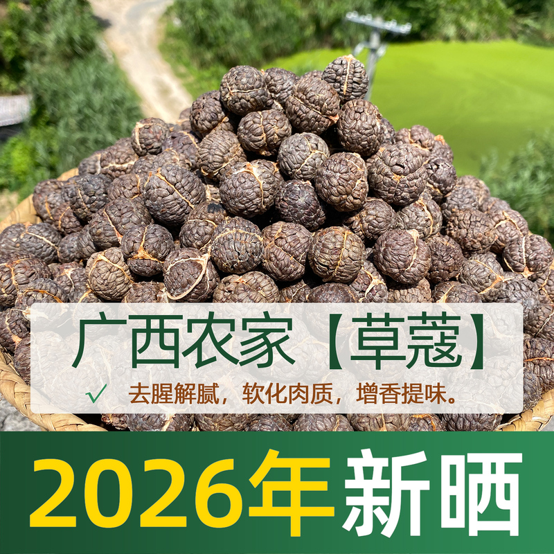 Guangxi Cardamom, Cardamom Root, Deodorizing and Flavor-Enhancing Seasoning for Braised Meat, Boneless Meat, Hot Pot, Soup, Dry Spice 500g