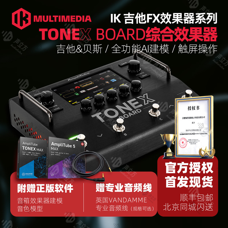 Ik Tonex Board Guitar Bass Full-Featured Integrated Effects Processor Modeling Tone Color Touch Screen in Stock Ik Tonex Board Guitar Bass Full-Featured Integrated Effects Processor Modeling Tone Color Touch Screen in Stock