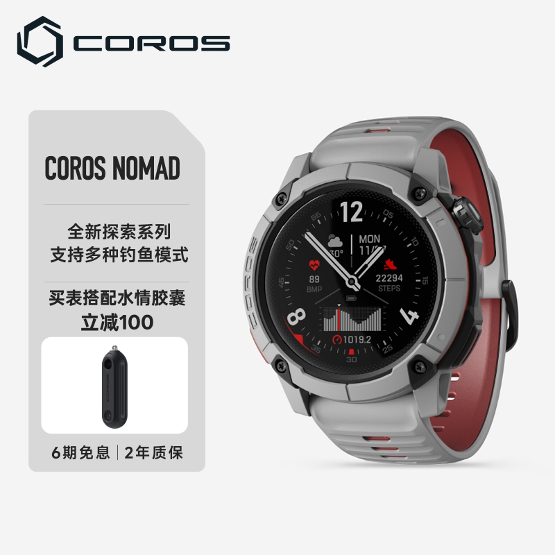 Coros Nomad Outdoor Exploration Watch with Long Battery Life for Fishing, Sea Fishing, Hiking, Mountaineering, and Off-Road Activities