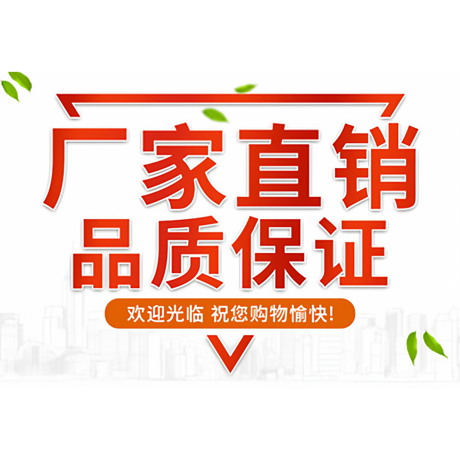 福源臻选店