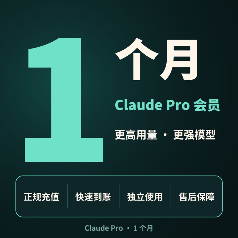 Claude Pro Max Membership Claude4.8 Allows Individual Users to Enjoy a 1-Month Renewal of a Regular Subscription
