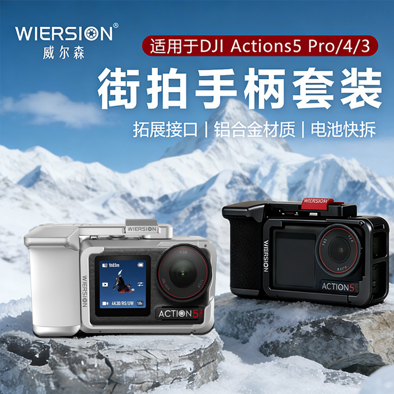 Ultra-Light Aluminum Alloy Metal Rabbit Cage Street Photography Handle Set Action5Pro/4/3 Shutter Button Expansion Accessories Ultra-Light Aluminum Alloy Metal Rabbit Cage Street Photography Handle Set Action5Pro/4/3 Shutter Button Expansion Accessories