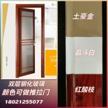 Tianjin titanium magnesium alloy kitchen sanitary swing door open living room balcony bedroom sliding door folding door hollow glass door