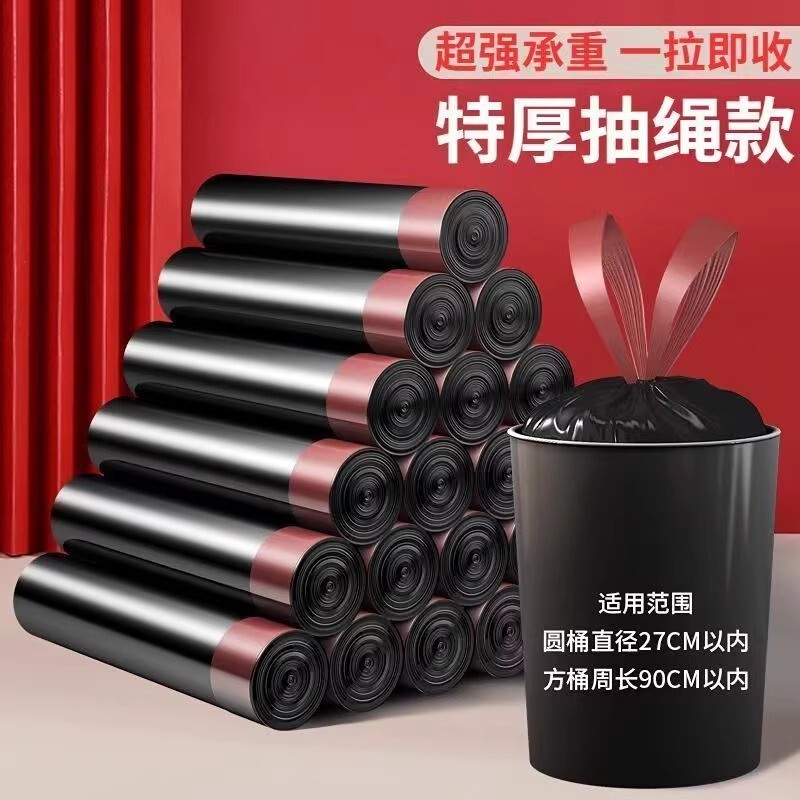 Thickened Garbage Bags for Home Use, Black Drawstring Kitchen Plastic Bags with Automatic Closure, Economical Pack for Storage
