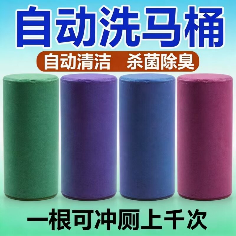 [the Toilet Is Clean] Toilet Cleaning Stick, Fresh-Scented Cleaner, Toilet Descaler, Deodorizer, Fragrance-Retaining Toilet Cleaner