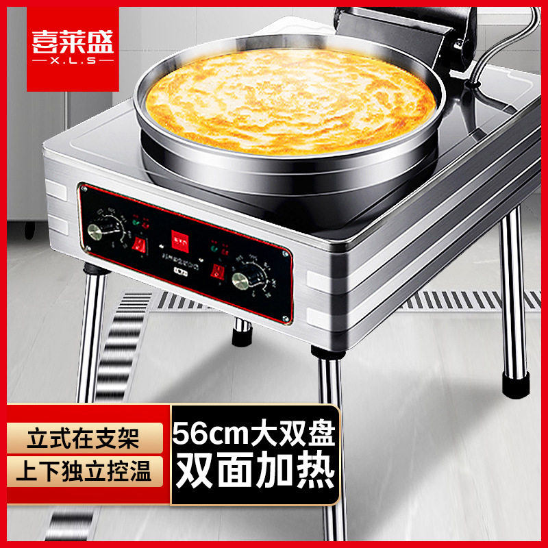 Xilaisheng electric pancake pan commercial heating pancake machine school canteen hotel vertical electric pancake pan double-sided pancake oven