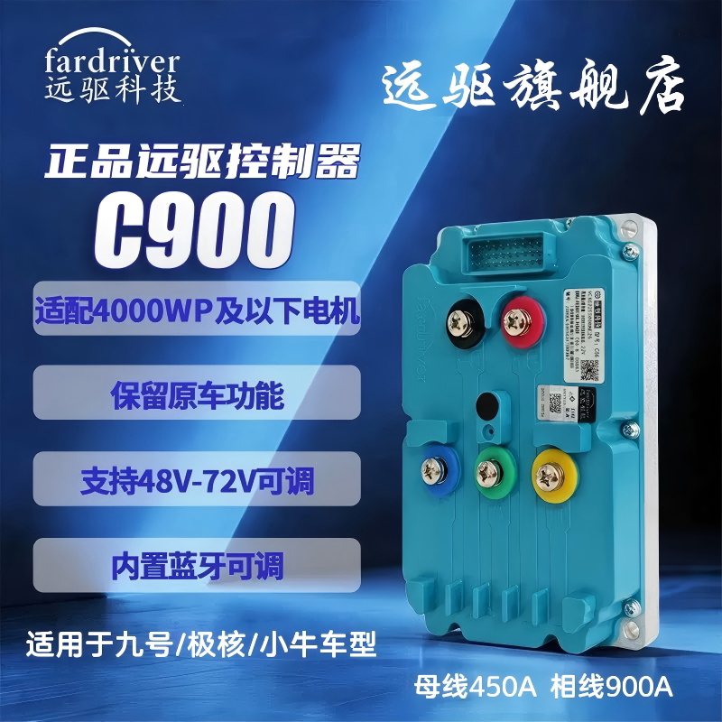 Nanjing Remote Control Controller C900 C1000 C1200 Is Suitable for Niu Ninebot, Brand New and Genuine, Compatible with All Models