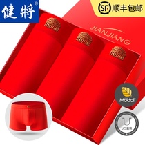 Jianrong mens underwear mens boxer pants this years Red Red modal Ice Silk Red four horns cow man wedding gift