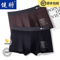 Jianrong mens underwear Modal cotton boxer Mens Ice Silk feel seamless summer thin four-corner pants