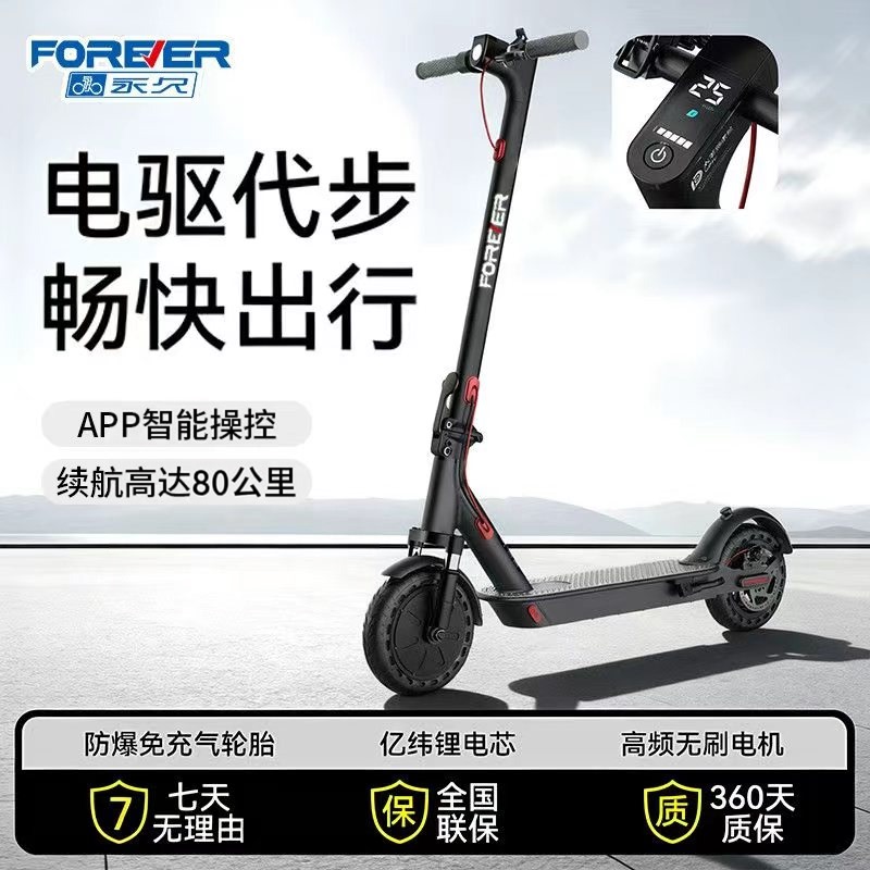 Permanent Electric Scooter for Adults, Foldable Two-Wheeled Scooter for Students, Foldable Electric Scooter, Small Portable Mobility Aid