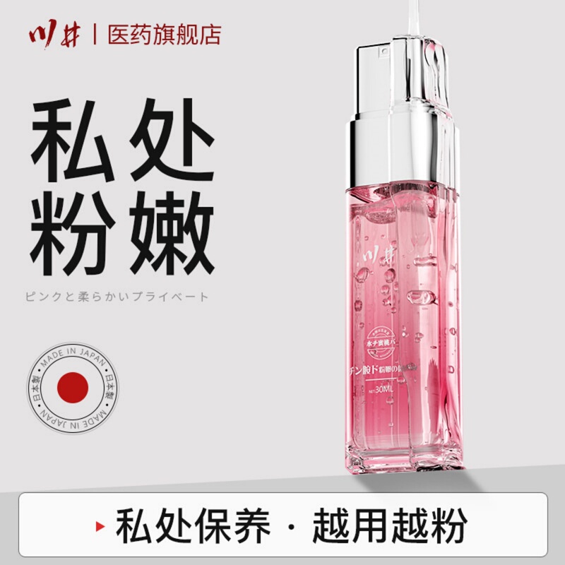 【Japanese Specialty】Gentle and Non-Irritating, Can Be Used All over the Body to Lighten Private Areas and Reduce Melanin Deposits 【Japanese Specialty】Gentle and Non-Irritating, Can Be Used All over the Body to Lighten Private Areas and Reduce Melanin Deposits