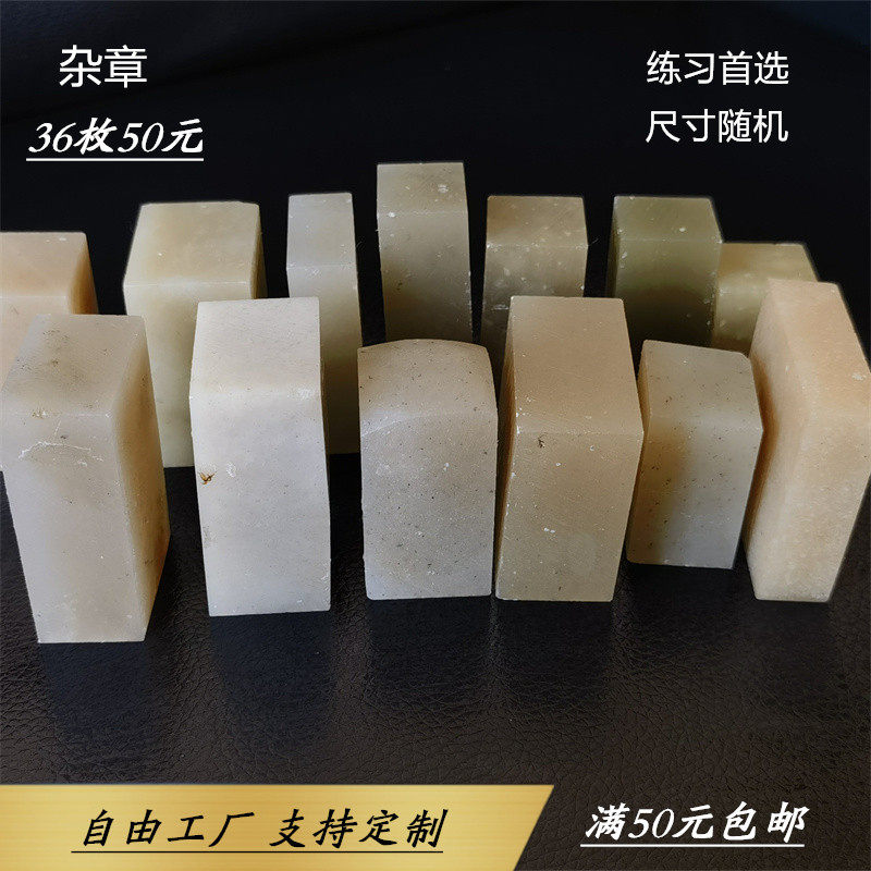 遼寧石 印材 印石 大材 公募用 書法展 篆刻 7cm 3点セット