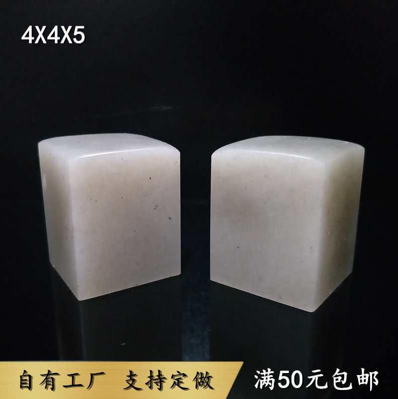 4x4x5 Normal Liaoning Frozen Stone Exercises Beginology Lettering Seal Stone Golden Stone Seal Engraving Qingtian Shou Shan Dandong